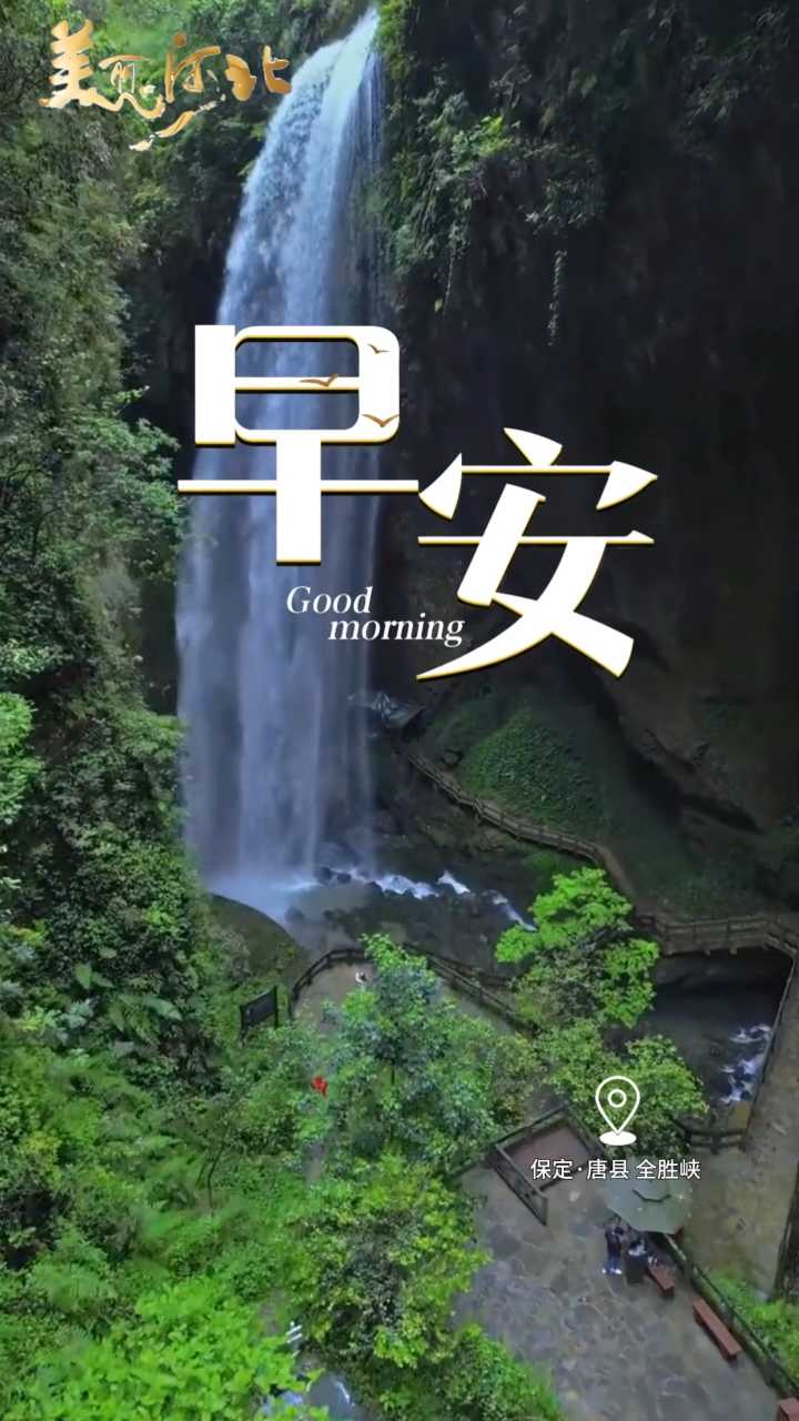 2026年10月3日，早安！假期过半，不必追赶行程，感受眼前的风景，好好积攒元气，享受属于你的悠闲时光！
