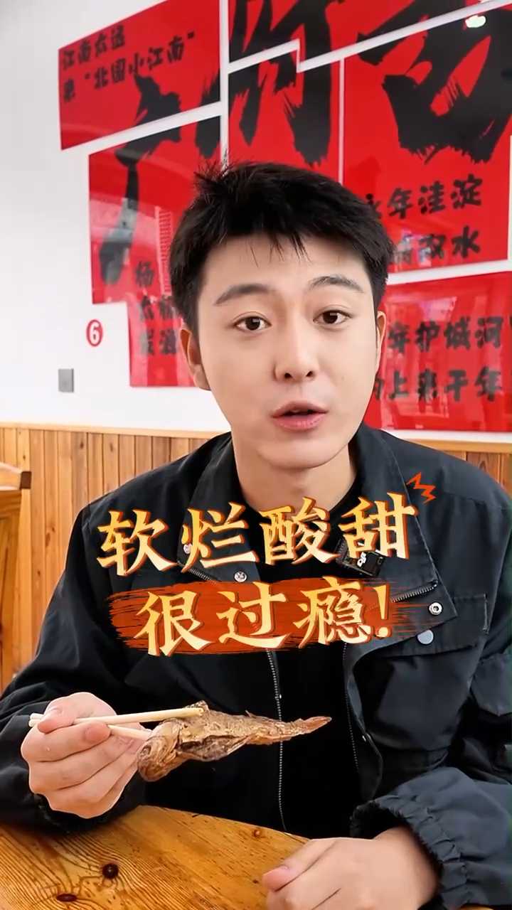 国庆来相聚，美食京津冀｜今天带您品尝广府酥鱼