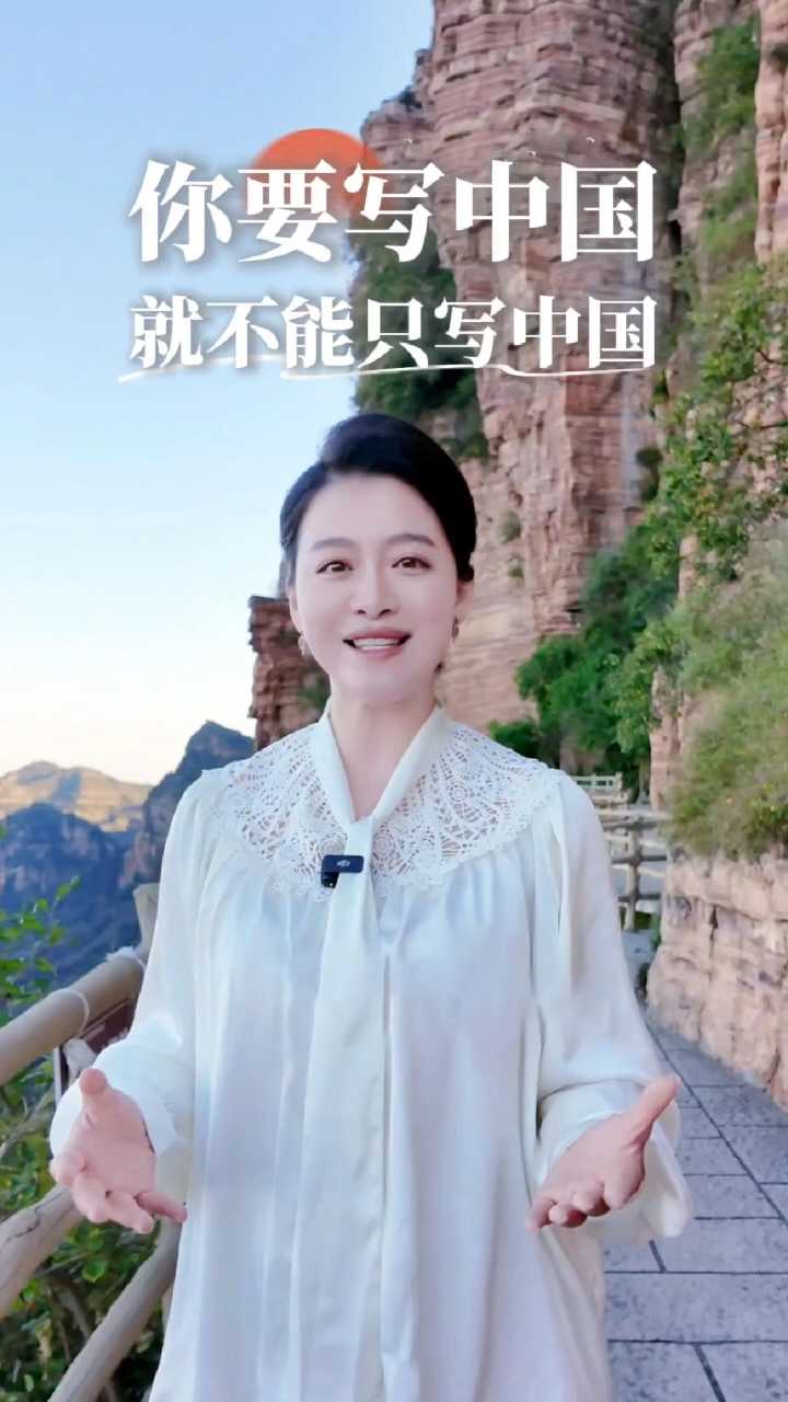 你要写中国，就不能只写中国，你要写千里神州、万家灯火；写武安太行巍峨，山川壮阔！