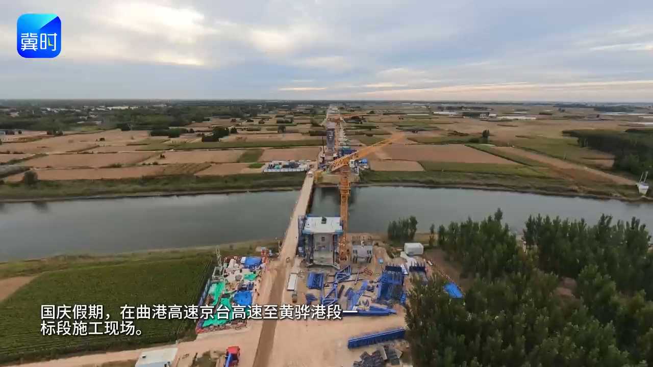 【国庆我在岗】曲港高速建设不停歇