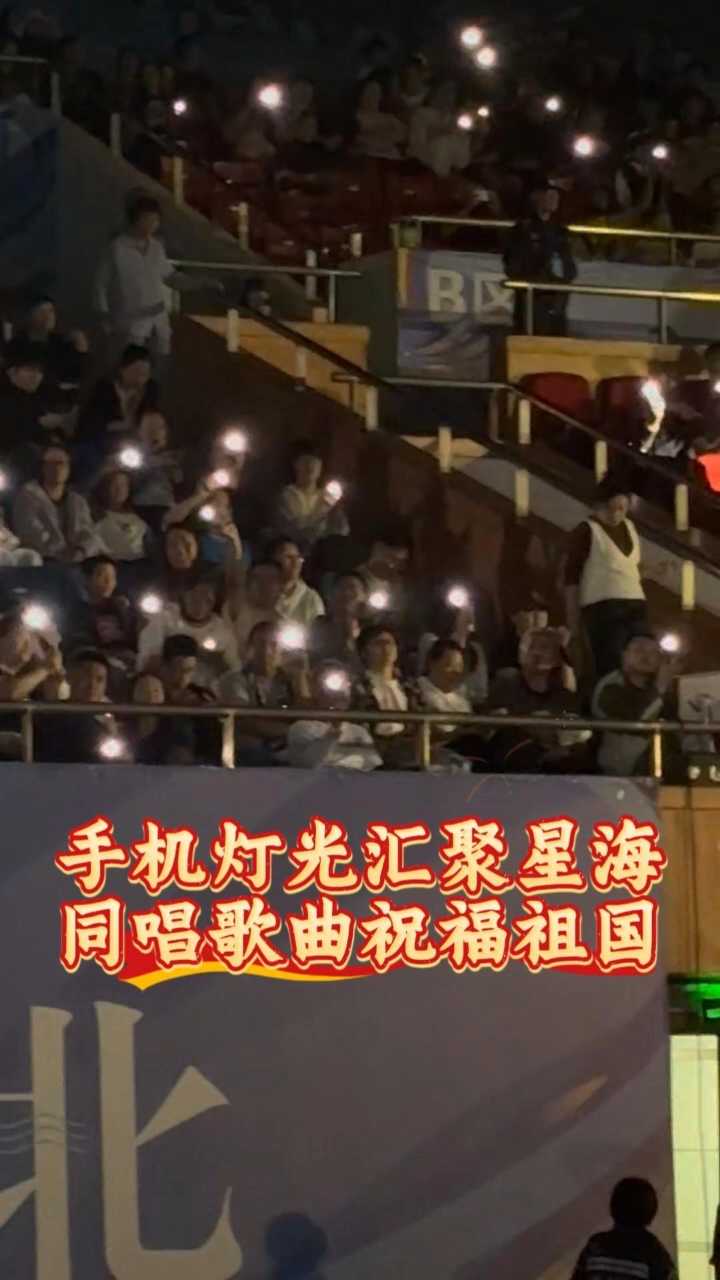 五超·现场丨手机灯光汇聚星海 同唱歌曲祝福祖国 #河北五超 #河北五超推荐官 #秦皇岛 #国庆