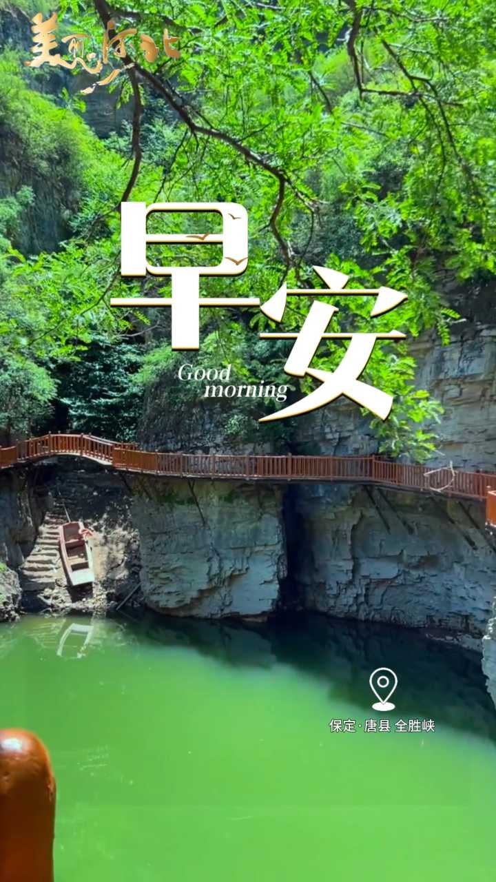 2026年10月4日，早安！把节奏放轻松，不必奔赴远方，平凡的日常也藏着小美好，愿你今天舒心自在、收获满满！