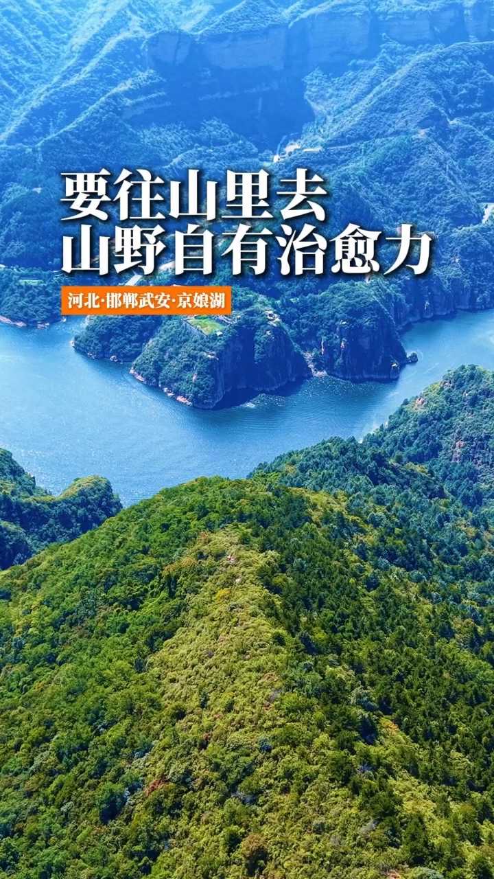 就让这山峰不语，抚平我所有的焦虑，因为山野自有治愈力！