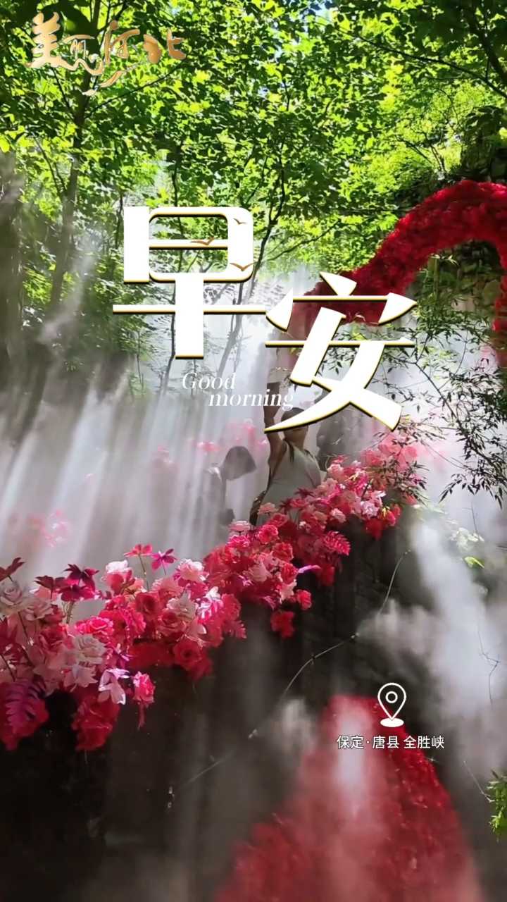 2026年10月6日，早安！风把叶子吹慢，光把日子照暖，晨光不问赶路人，秋色自会暖人心，愿您今日安好！