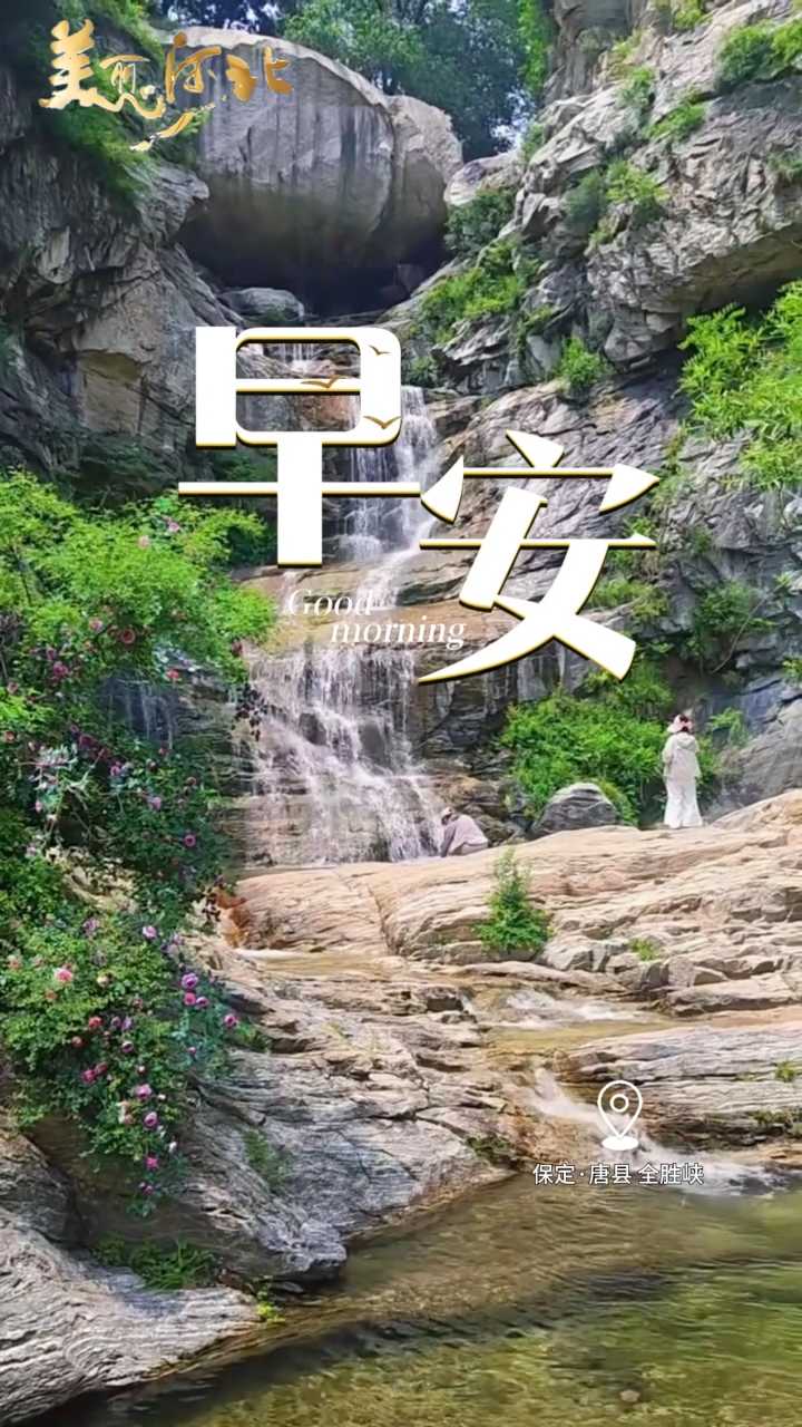 2026年10月8日，早安！假期清零，热爱继续，收心归位，满电开工，愿你忙有所值，累有所得，努力皆有回响！