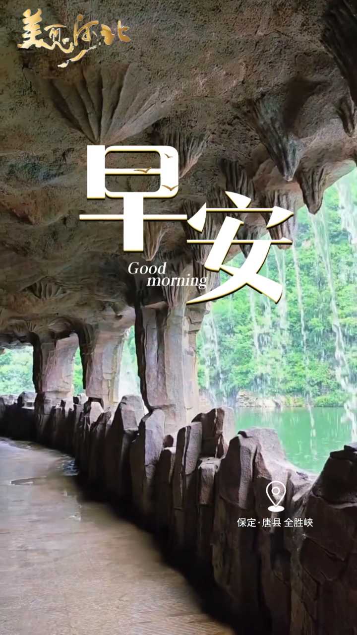 2026年10月9日，早安！新的一天不纠结过去不预支烦恼，你不需要一下子变得很厉害，只需要比昨天多走一步，就已经在变好的路上！