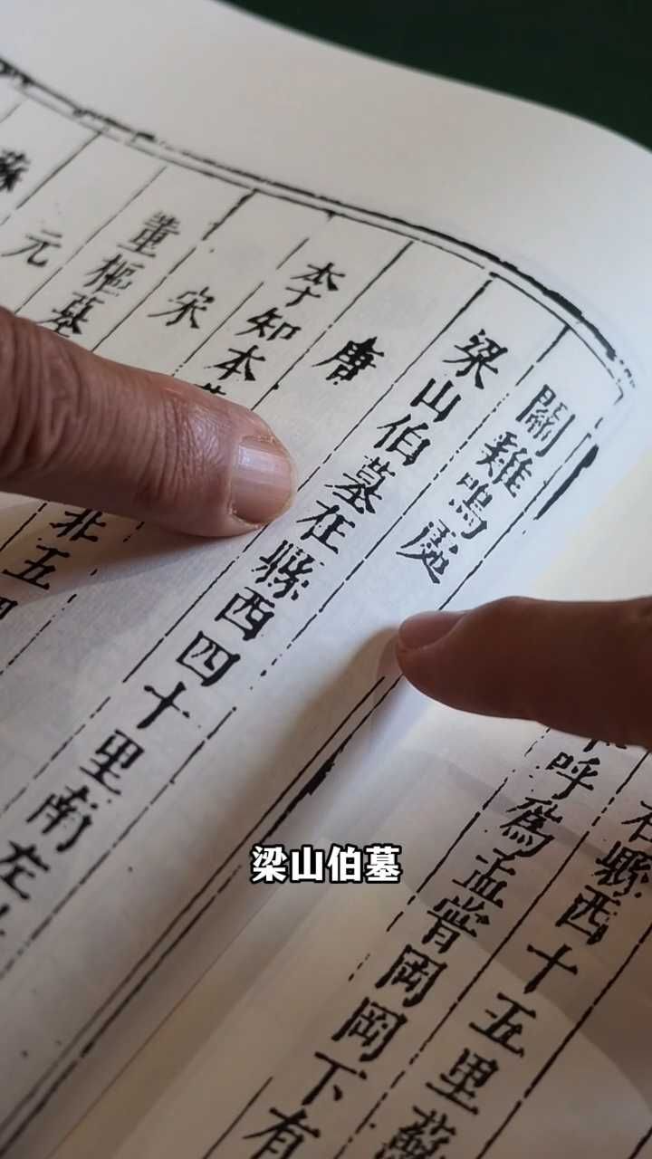 谁说梁山伯不能是河北人？来听听石家庄封龙书院的故事