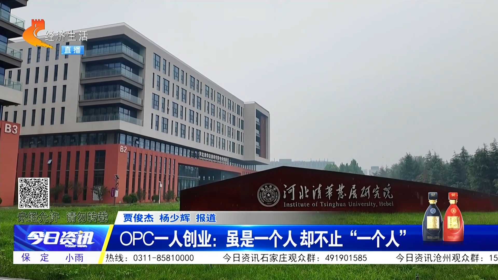 OPC一人创业：虽是一个人 却不止“一个人”