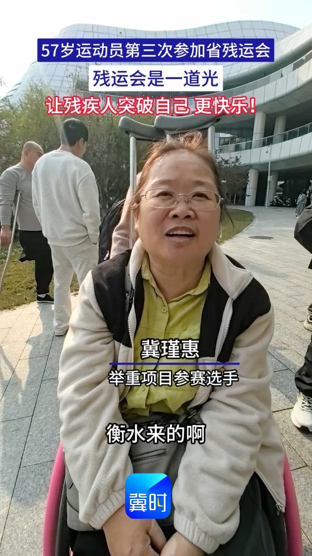 57岁运动员第三次参加省残运会，残运会是一道光，让残疾人突破自己 更快乐！