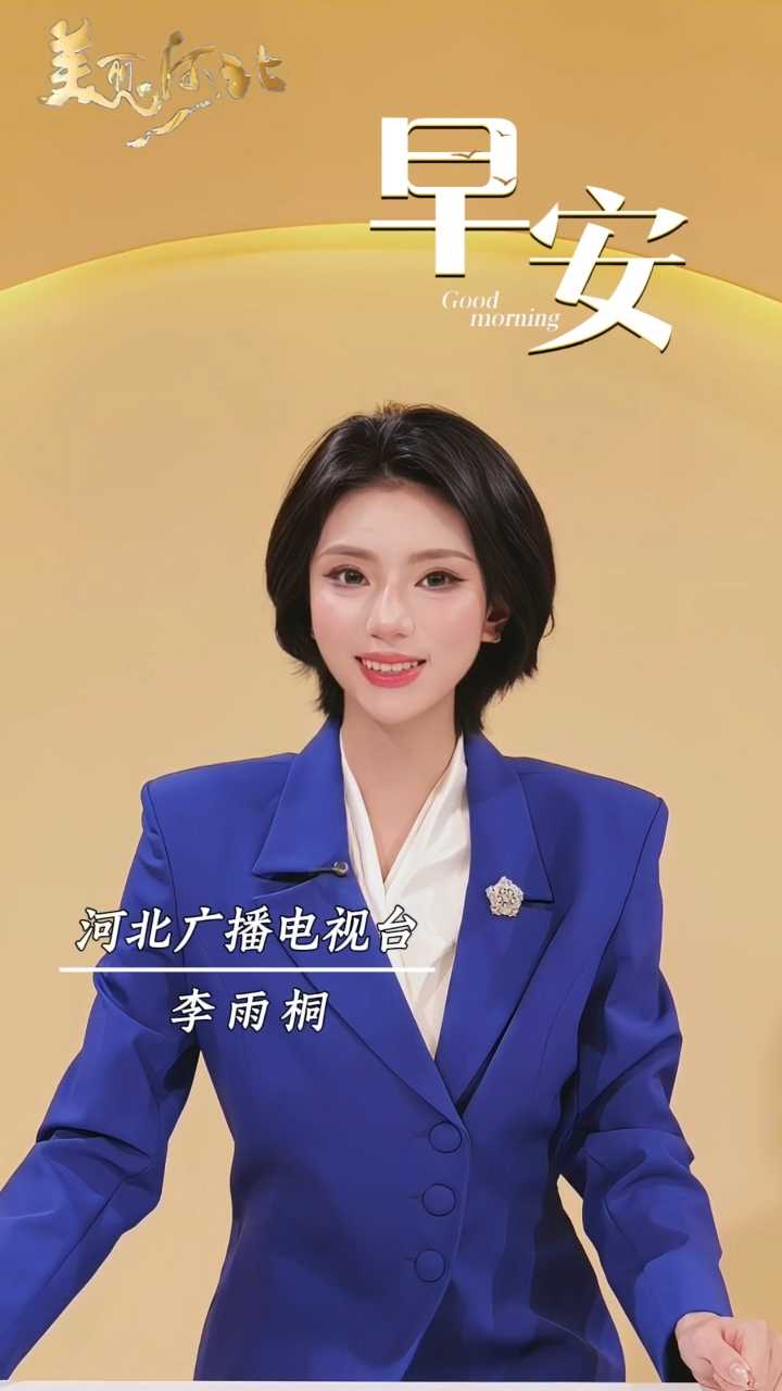 2026年10月27日，早安！晨光破晓，新的一天如期而至，生活从不会辜负每一份脚踏实地的付出，把今天的每一件小事做好便是对生活最好的回应！