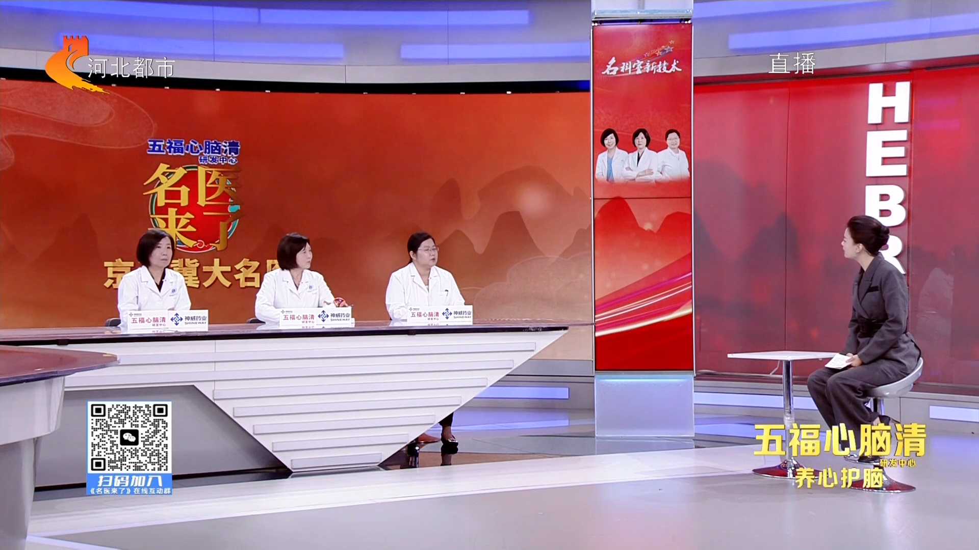 名医来了20261028