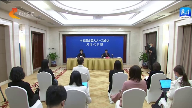 河北省代表团举行新闻发布会并回答记者提问 深入贯彻落实党的二十大精神 推进中国式现代化在河北展现美好图景