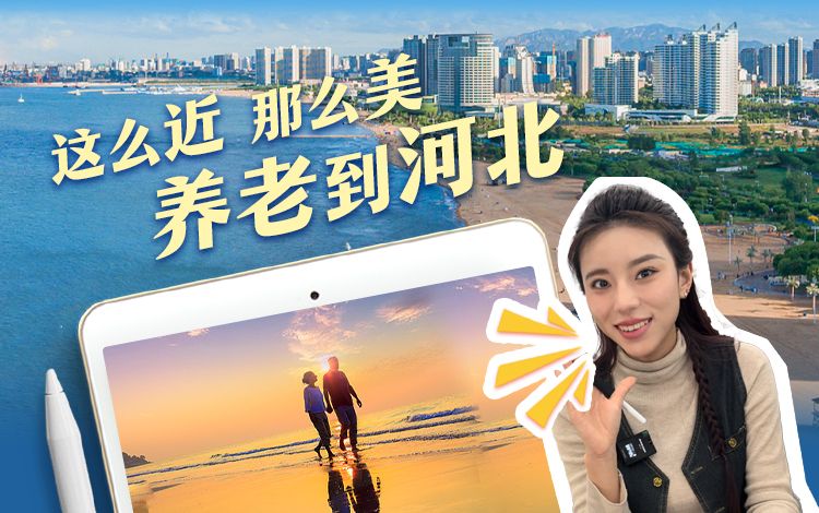 00后的两会学习笔记｜银发经济，让老baby们快乐“享老”~