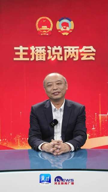 《主播说两会》之重阳说｜两会观察，住建部部长喊话房地产企业：今后谁能为群众建设好房子，谁就有未来
