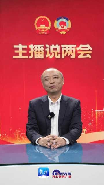 《主播说两会》之重阳说｜全国人大常委会工作报告：我国将制定民营经济促进法