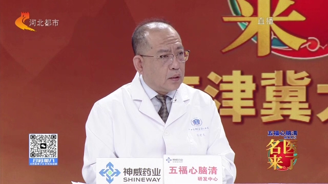 名医来了20260610