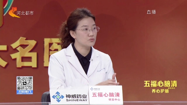 名医来了20260611