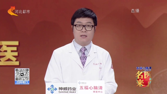 名医来了20260614