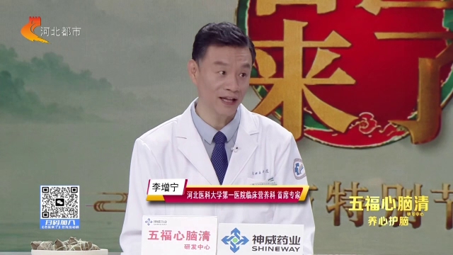 名医来了20260621