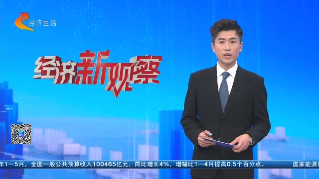 经济新观察20260628