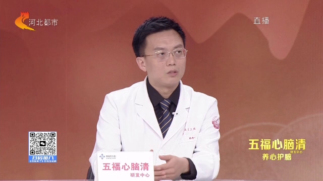 名医来了20260630