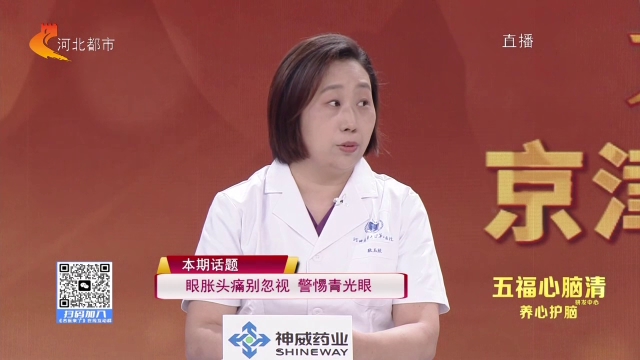 名医来了20260701