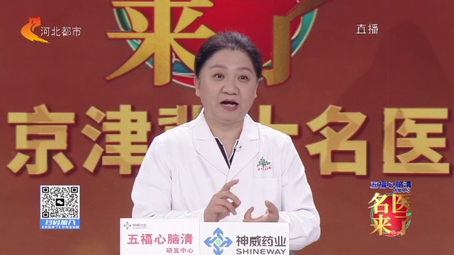 名医来了20260703