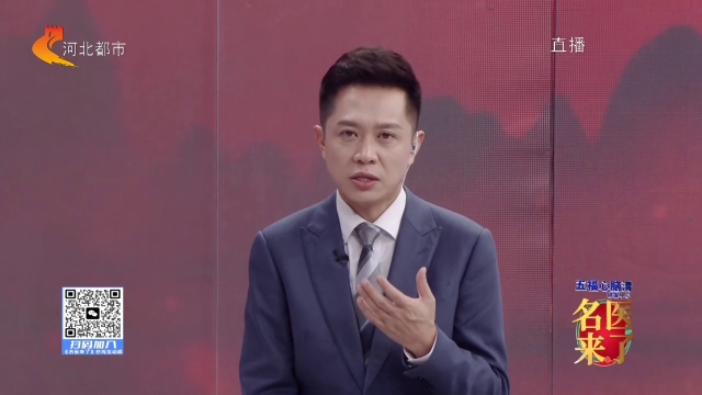 名医来了20260720