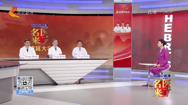 名医来了20260722
