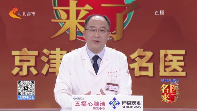名医来了20260723