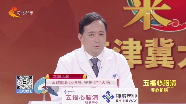 名医来了20260801