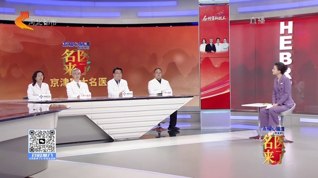 名医来了20260806