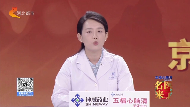 名医来了20260809