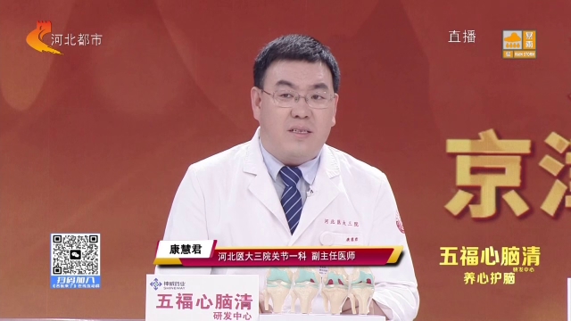 名医来了20260810