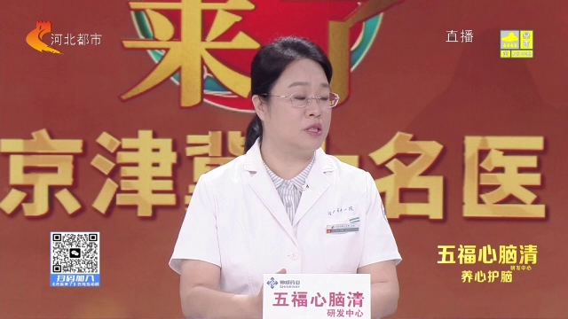 名医来了20260811