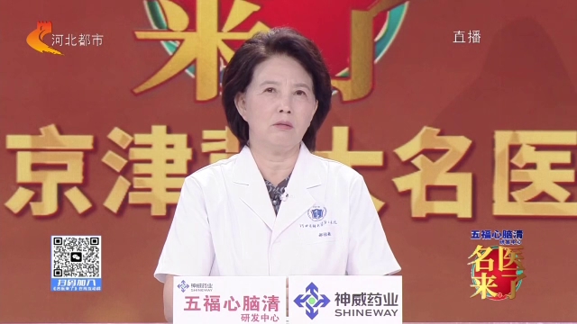 名医来了20260813