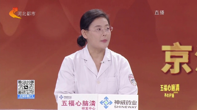 名医来了20260820