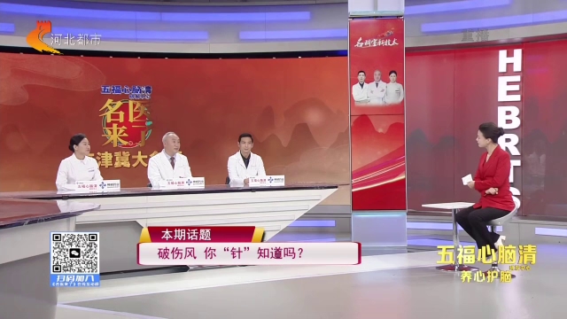 名医来了20260822