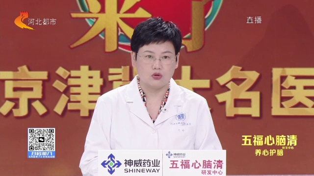 名医来了20260824