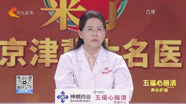 名医来了20250825