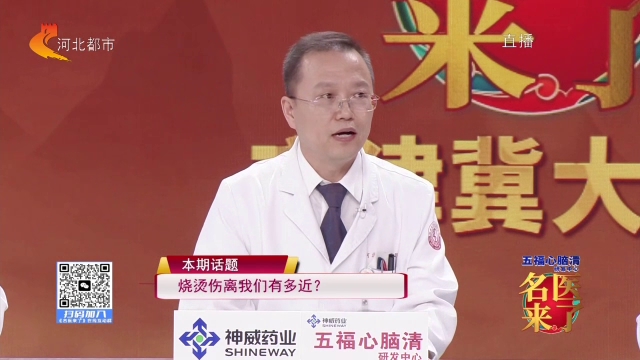 名医来了20260827