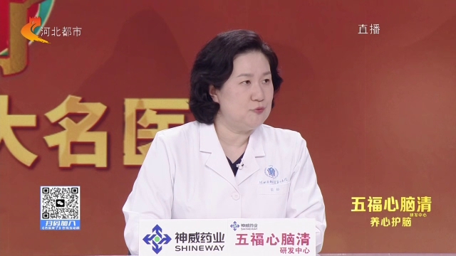 名医来了20260828