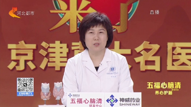 名医来了20260829