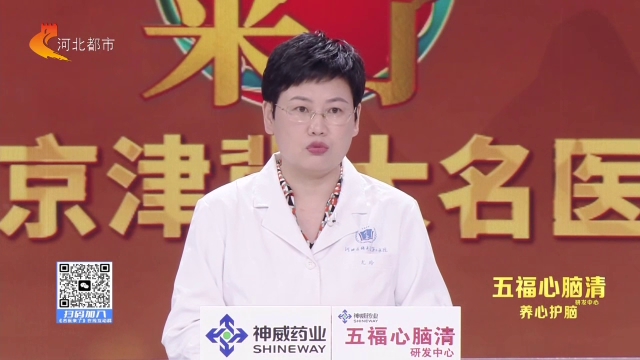 名医来了20260830