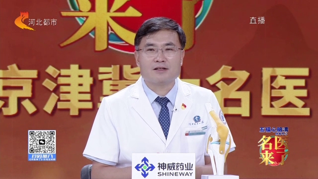 名医来了20260901