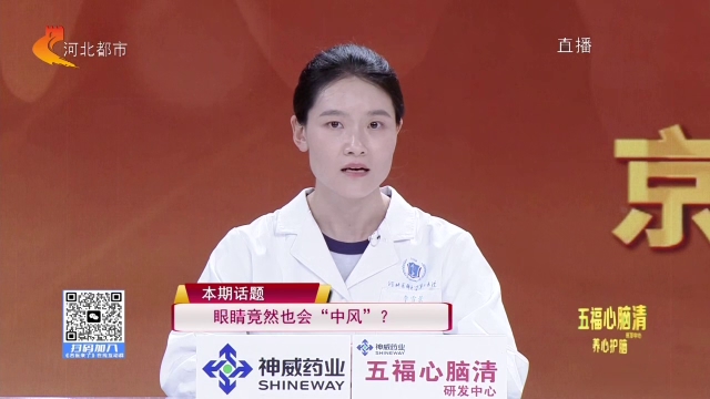 名医来了20260903