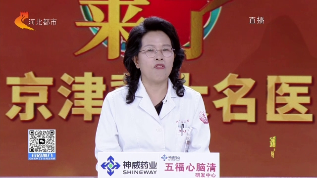 名医来了20260905