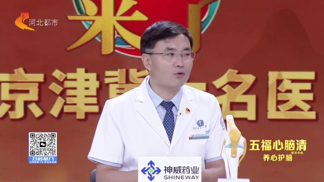 名医来了20260906