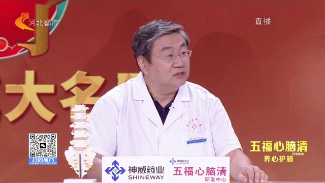 名医来了20260910