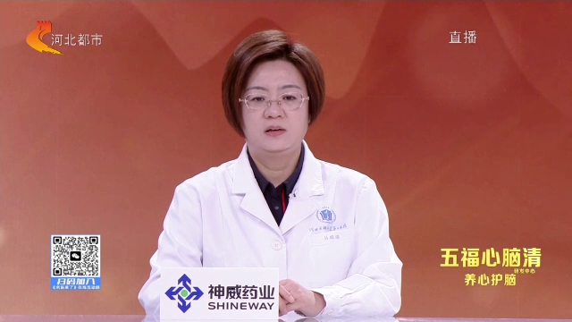 名医来了20260912